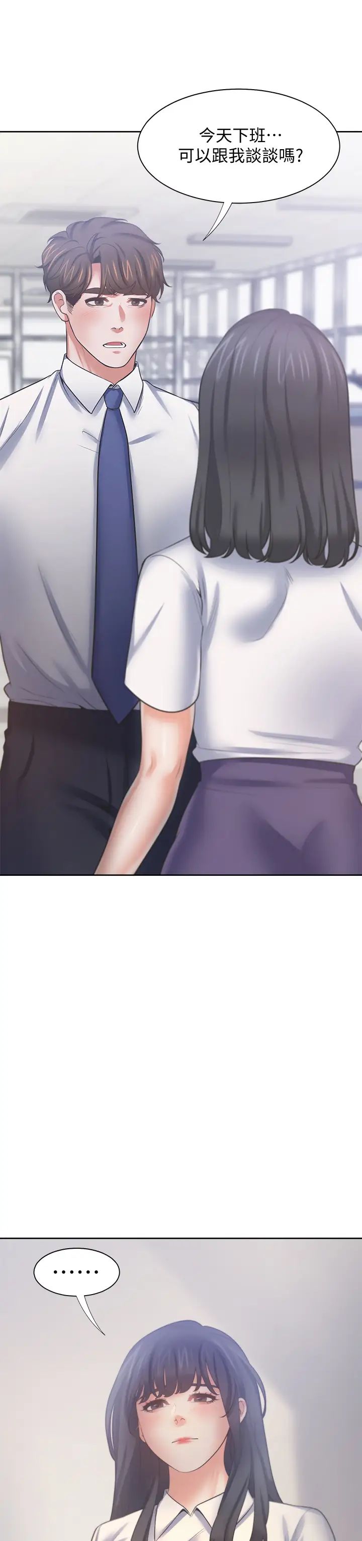 渴望:愛火難耐第59話-露出淫蕩的真面目吧!