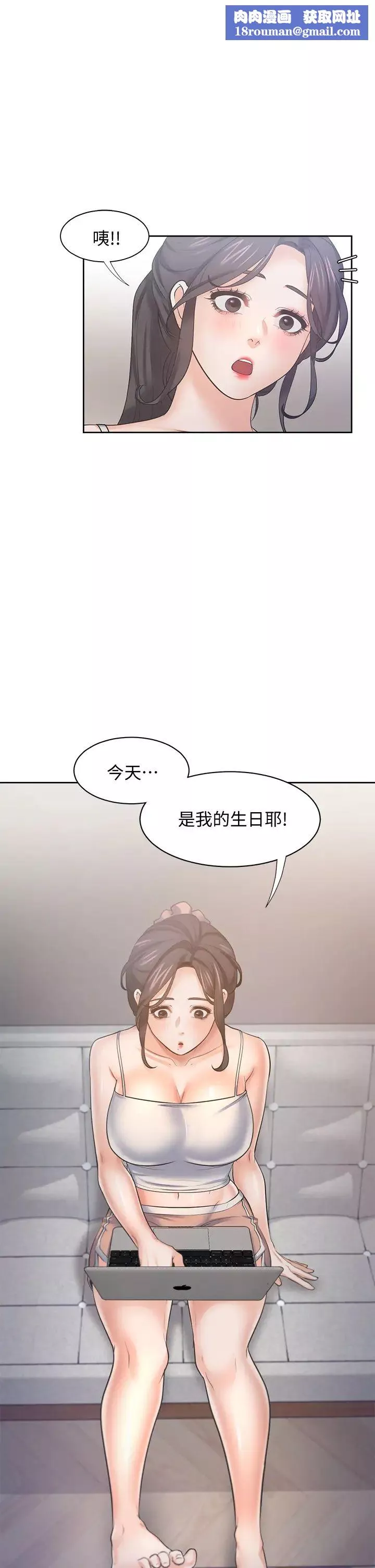 渴望:愛火難耐第60話-現在就立刻幫我...
