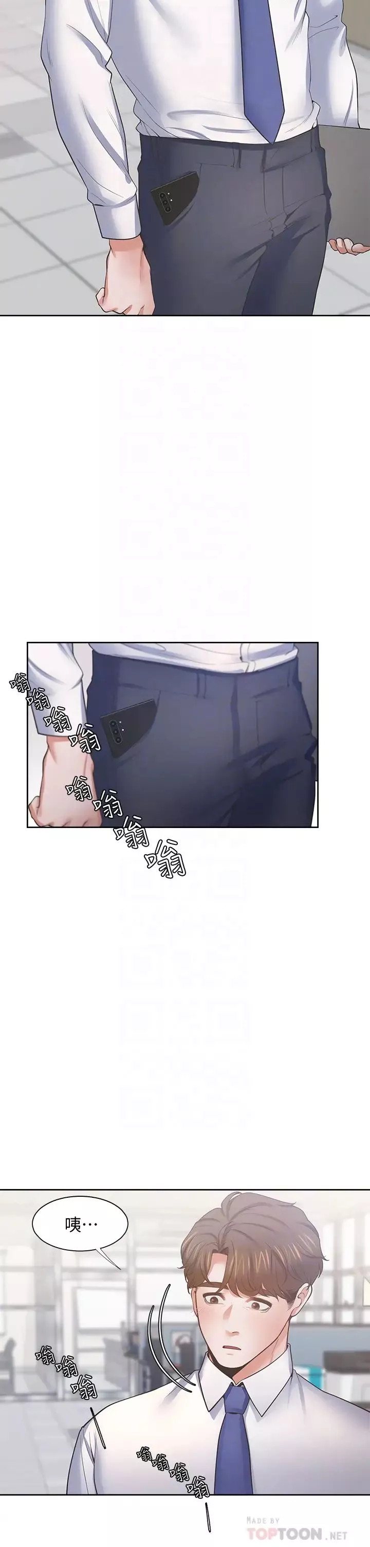 渴望:愛火難耐第60話-現在就立刻幫我...