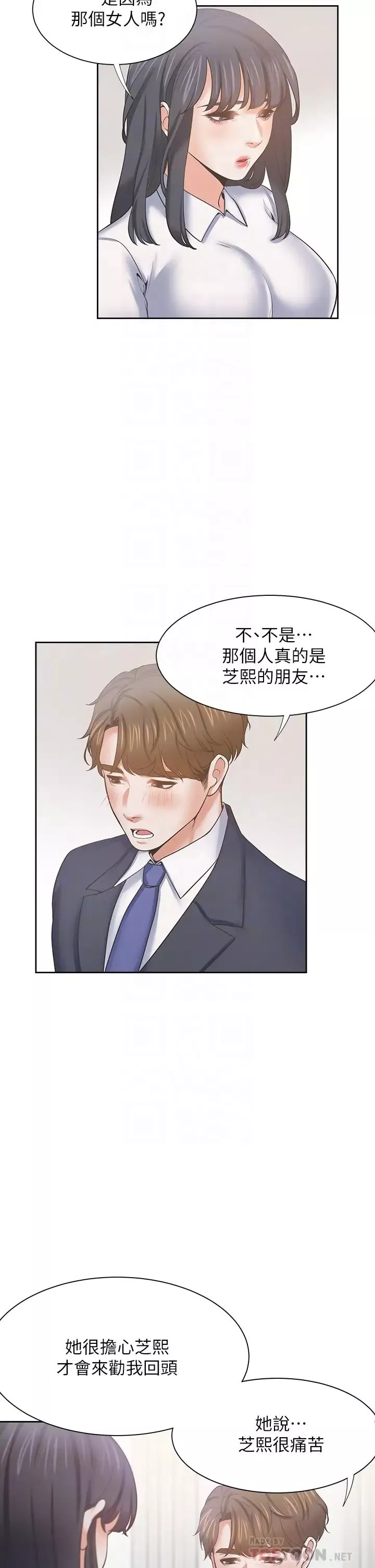 渴望:愛火難耐第60話-現在就立刻幫我...