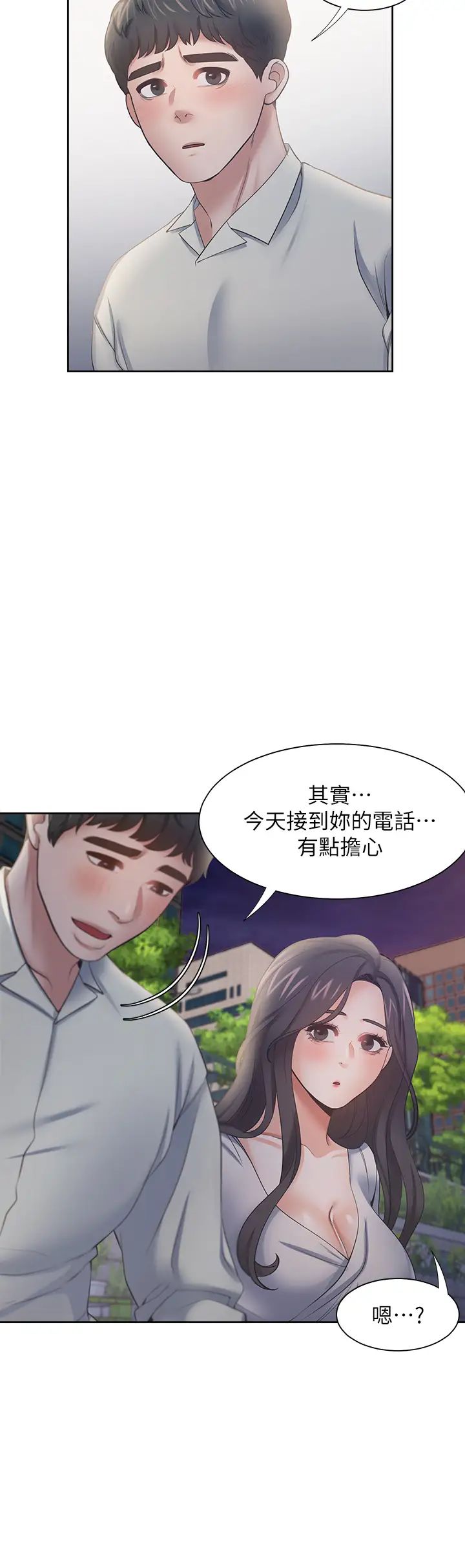 渴望:爱火难耐第60话-现在就立刻帮我...