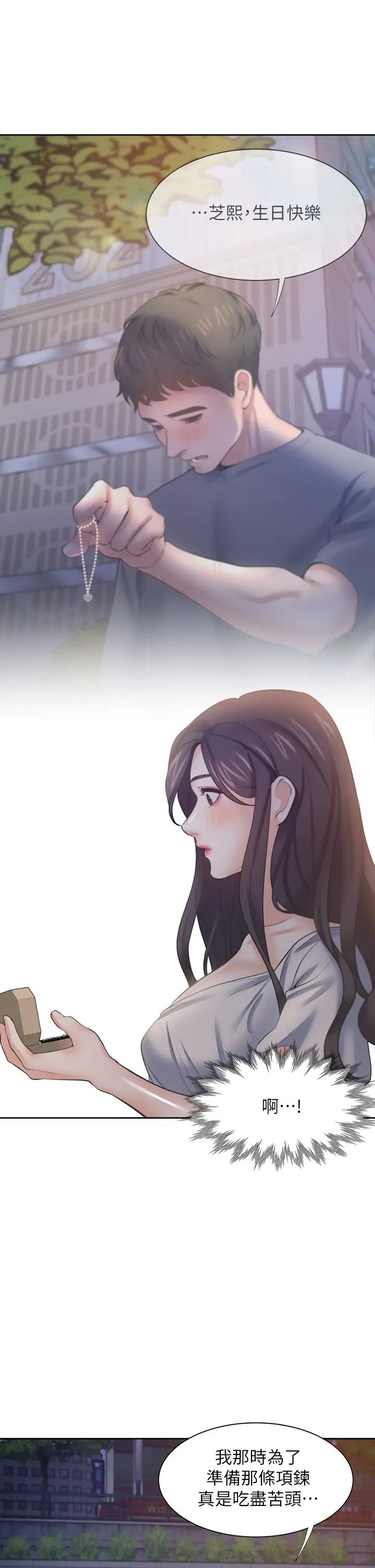 渴望:爱火难耐第60话-现在就立刻帮我...