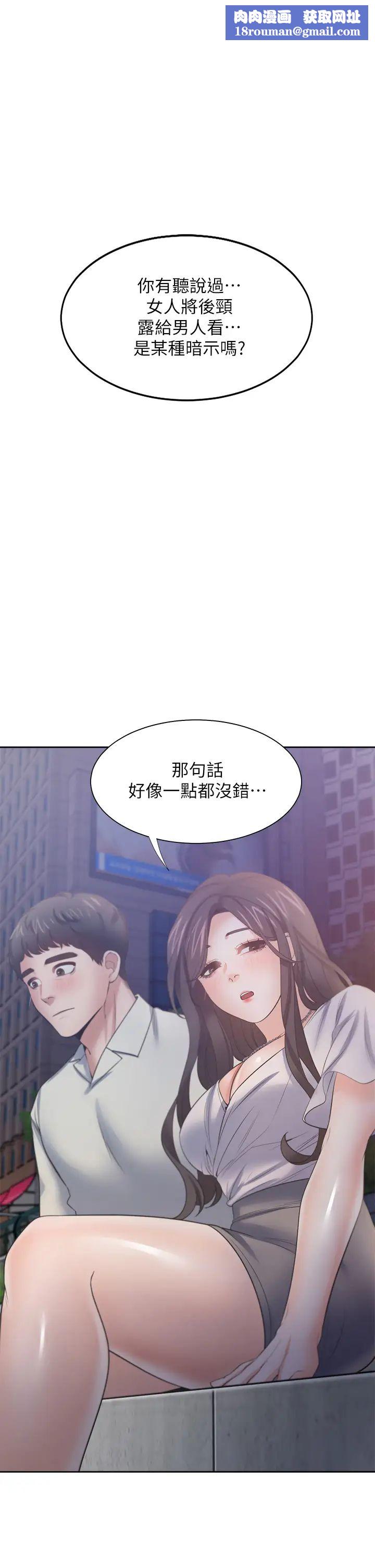 渴望:愛火難耐第61話-還能再來一炮吧?