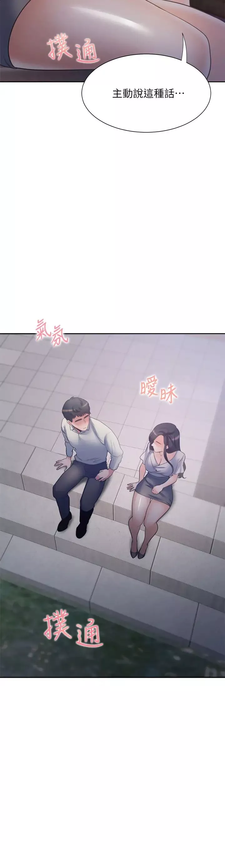 渴望:愛火難耐第61話-還能再來一炮吧?