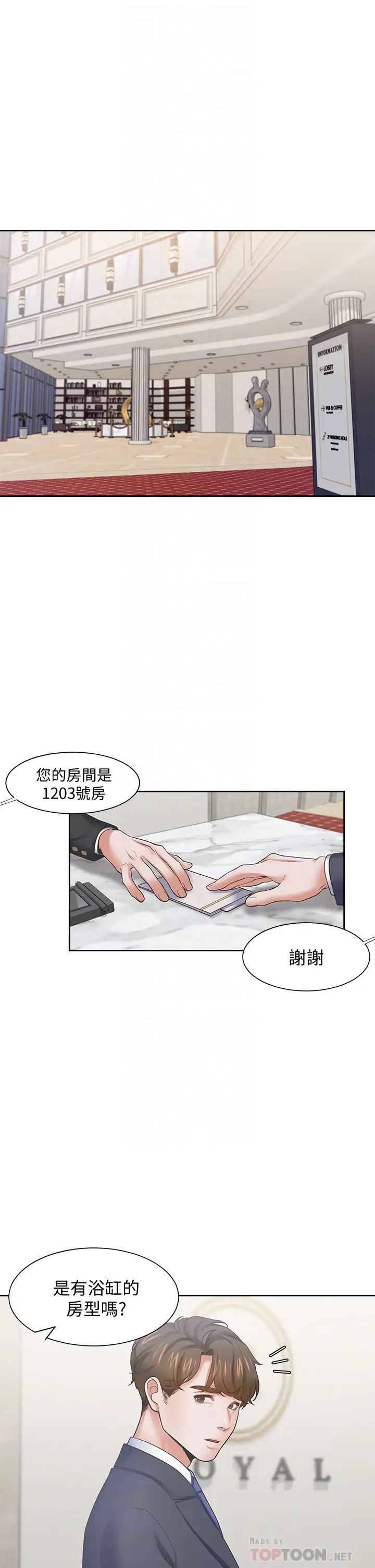 渴望:愛火難耐第61話-還能再來一炮吧?