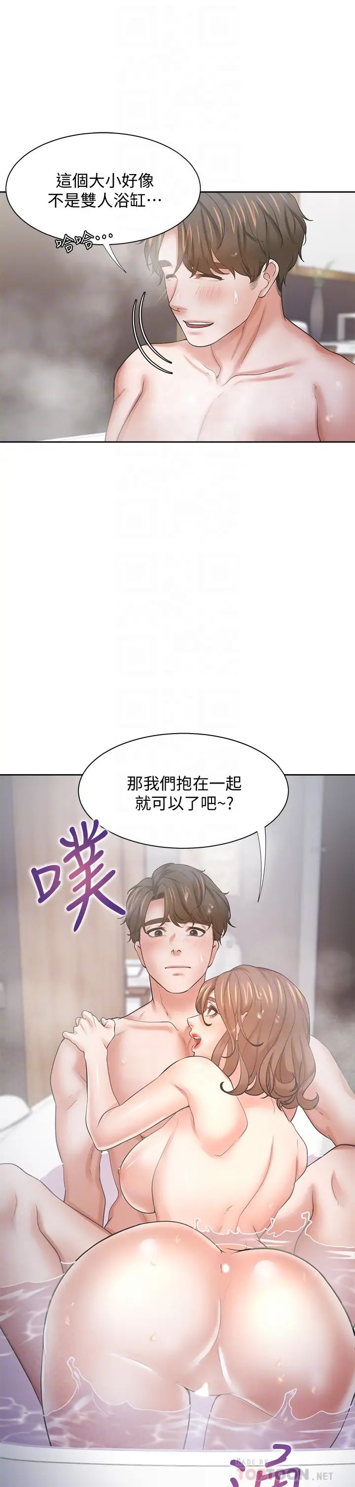 渴望:爱火难耐第61话-还能再来一炮吧?