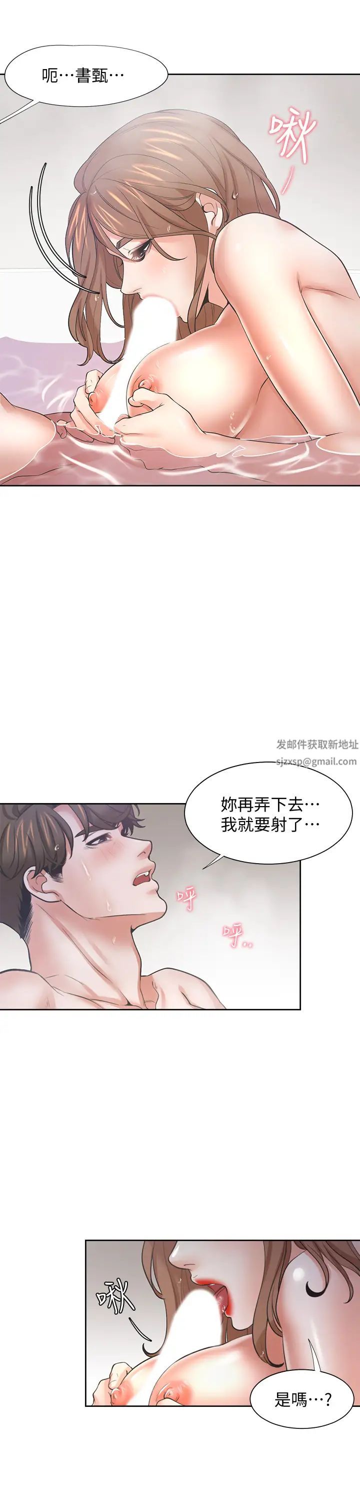 渴望:愛火難耐第61話-還能再來一炮吧?
