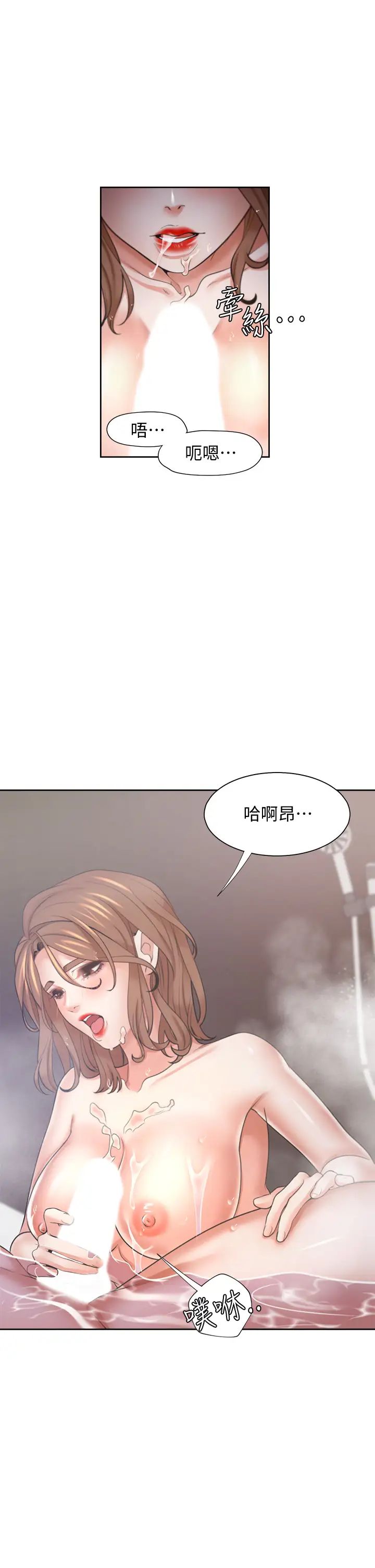 渴望:爱火难耐第61话-还能再来一炮吧?
