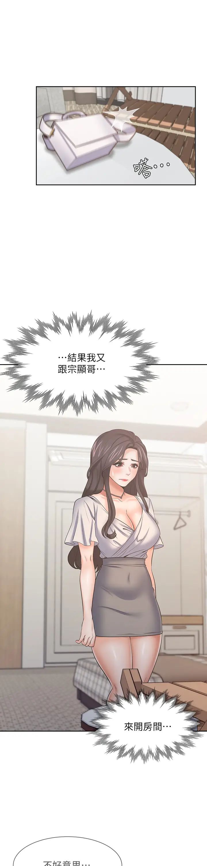 渴望:愛火難耐第61話-還能再來一炮吧?