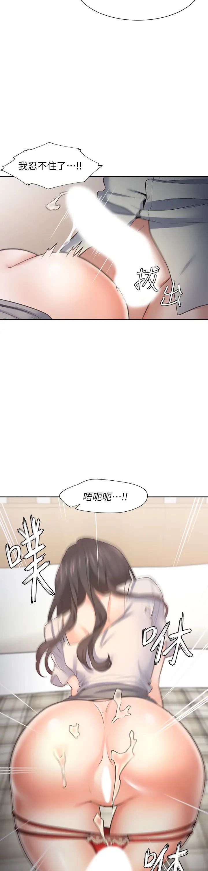 渴望:爱火难耐第61话-还能再来一炮吧?