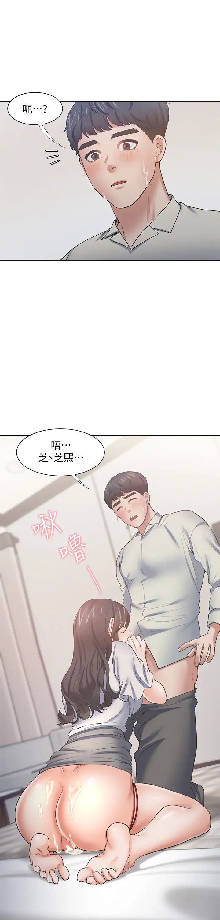 渴望:爱火难耐第61话-还能再来一炮吧?