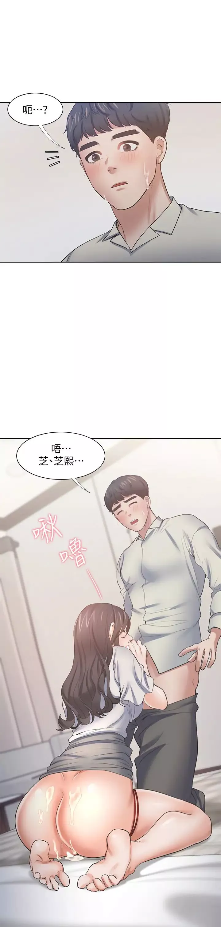渴望:愛火難耐第61話-還能再來一炮吧?