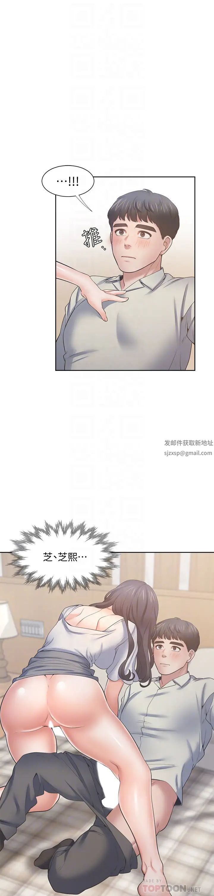 渴望:愛火難耐第62話-一牆之隔的激烈性愛