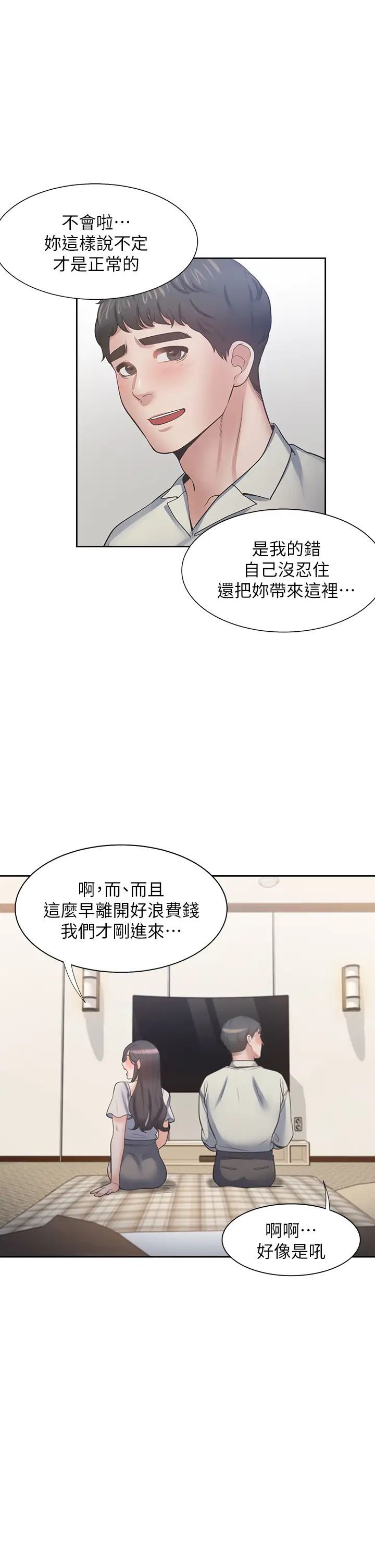 渴望:愛火難耐第62話-一牆之隔的激烈性愛