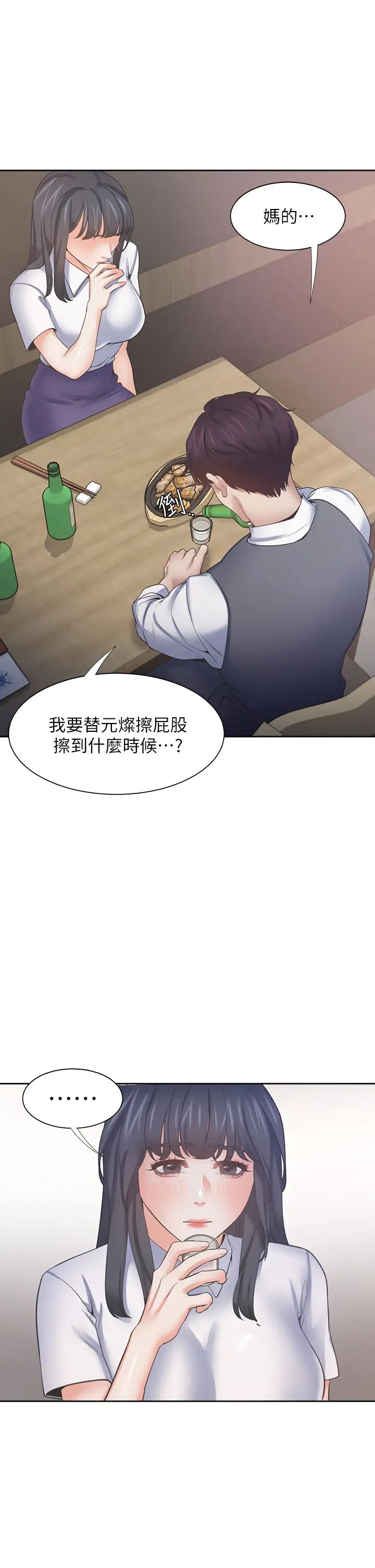 渴望:愛火難耐第62話-一牆之隔的激烈性愛