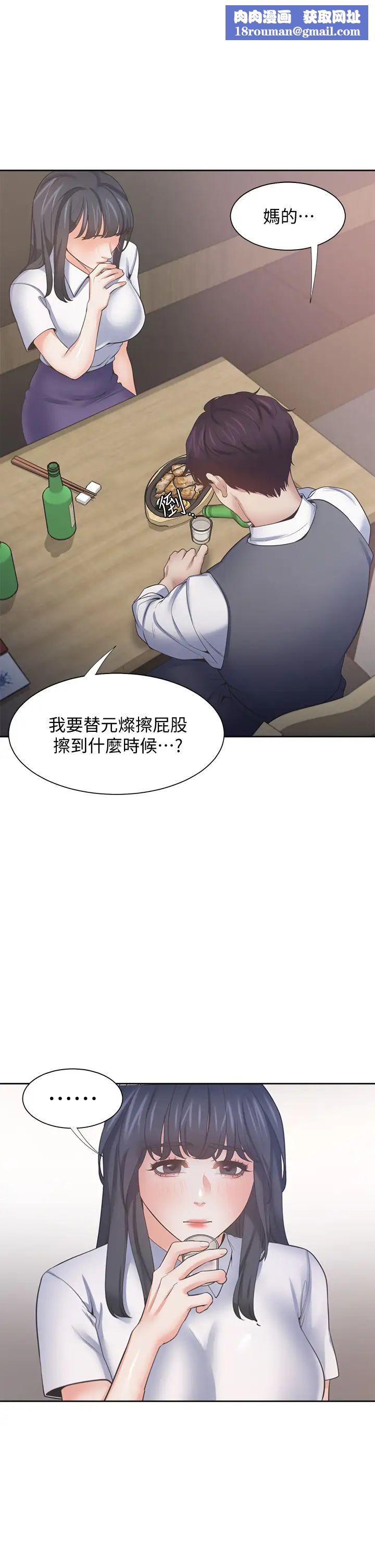 渴望:爱火难耐第63话-这么湿了...怎么忍得住?