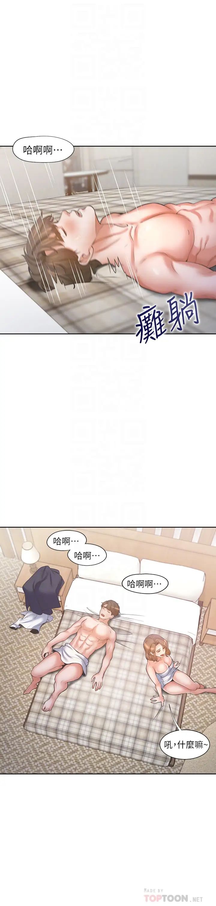 渴望:爱火难耐第63话-这么湿了...怎么忍得住?