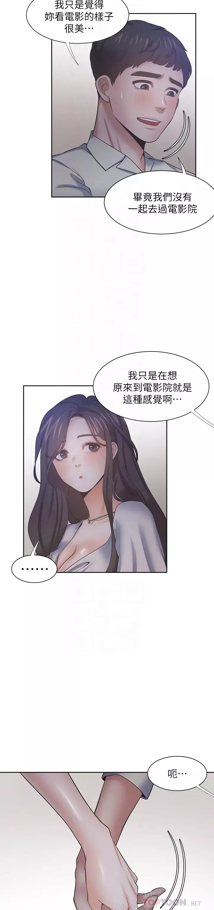 渴望:愛火難耐第63話-這麼濕了...怎麼忍得住?