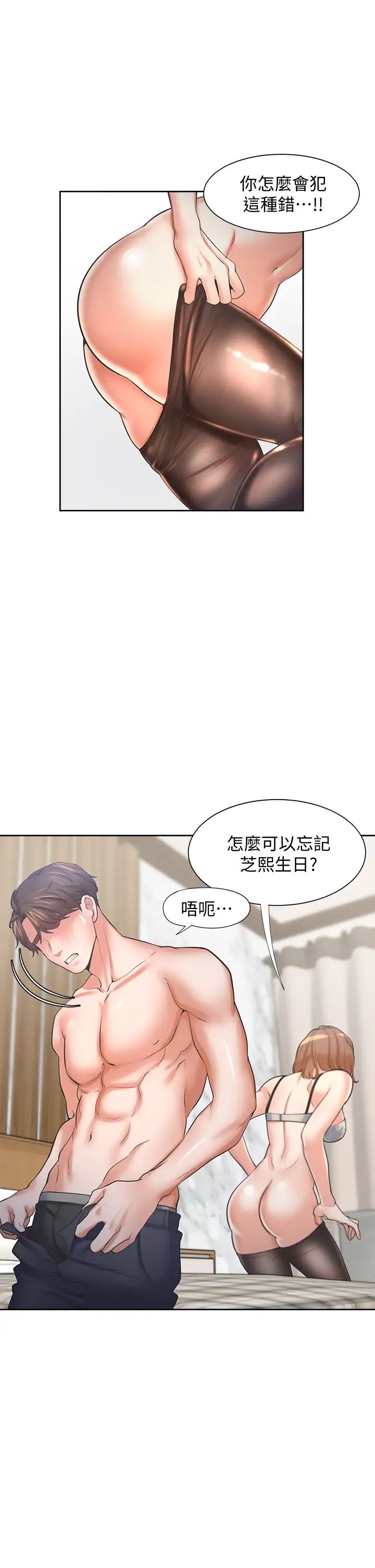 渴望:爱火难耐第63话-这么湿了...怎么忍得住?