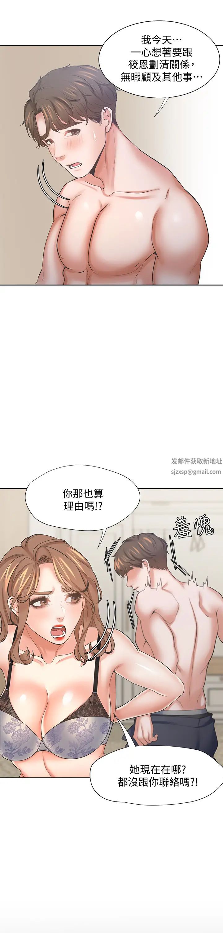 渴望:爱火难耐第63话-这么湿了...怎么忍得住?