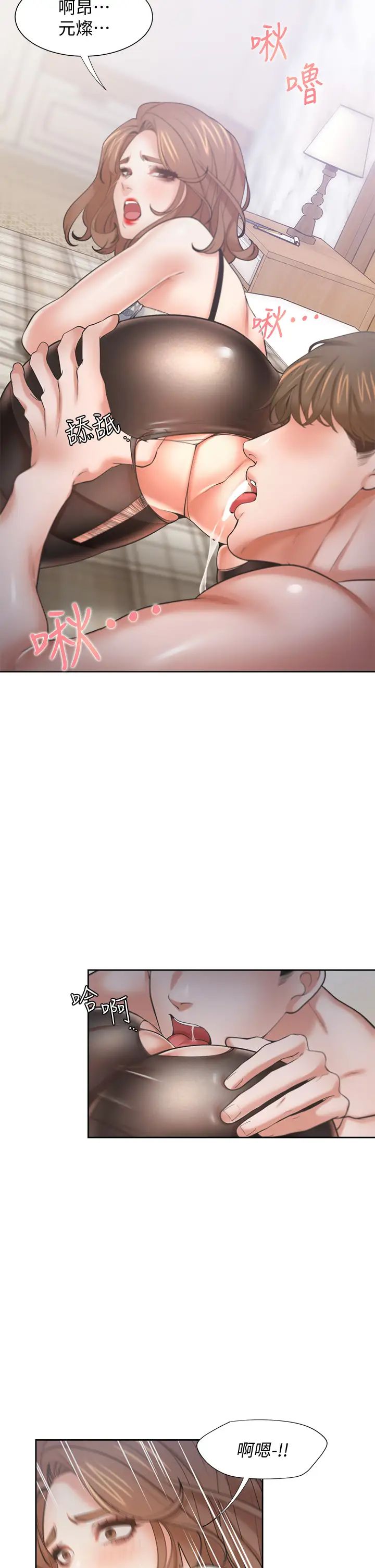 渴望:爱火难耐第64话-目击偷腥现场