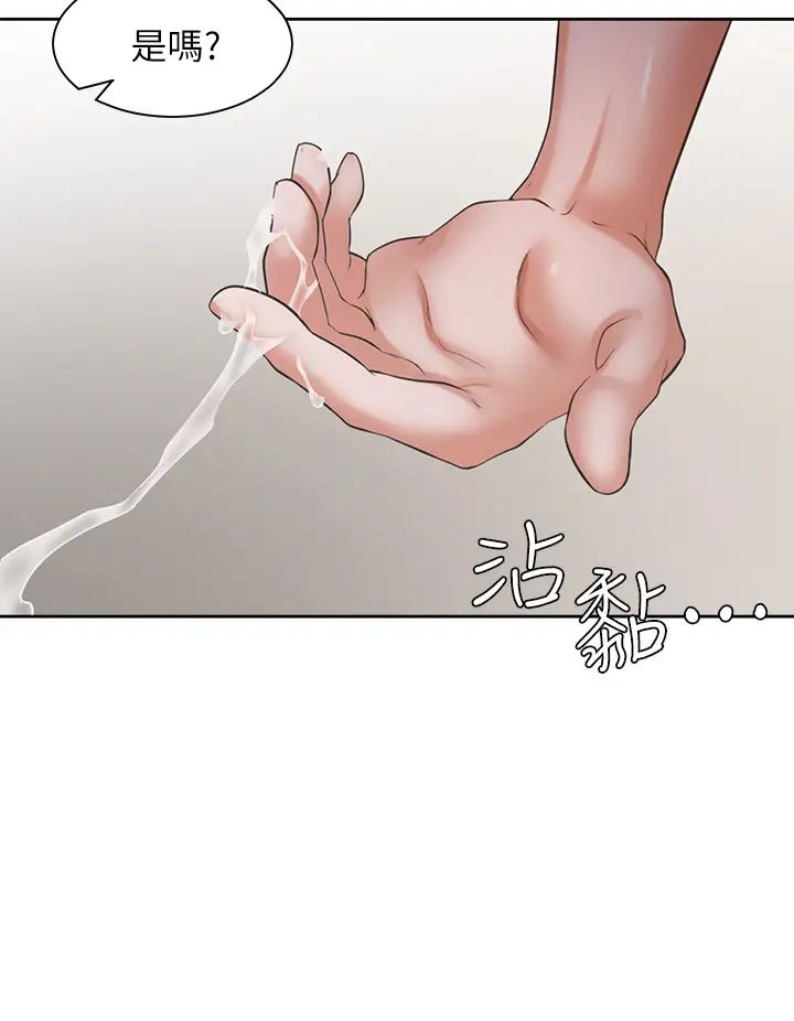 渴望:爱火难耐第64话-目击偷腥现场