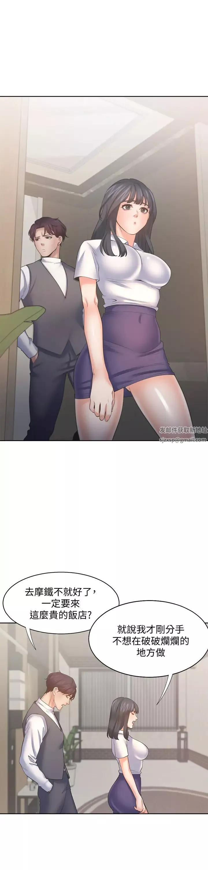 渴望:愛火難耐第64話-目擊偷腥現場