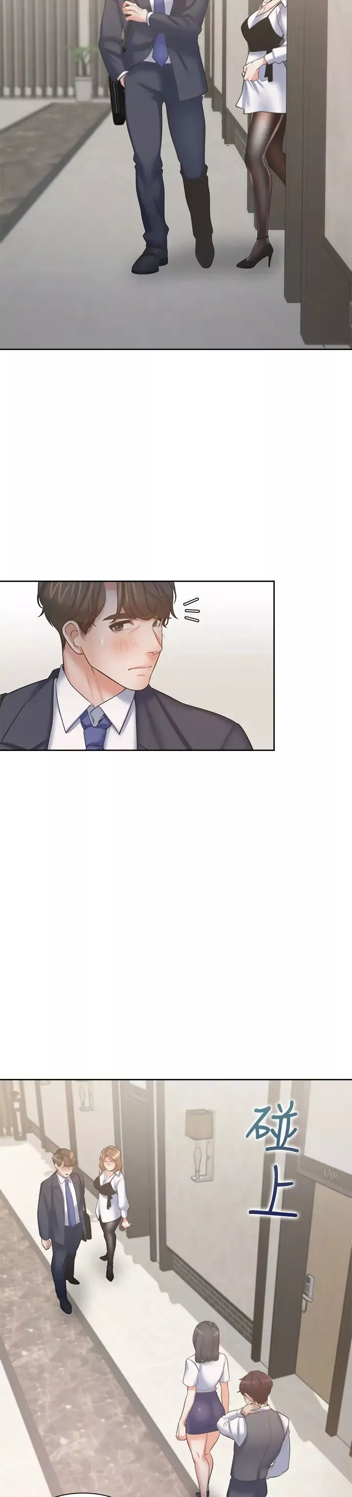 渴望:愛火難耐第64話-目擊偷腥現場
