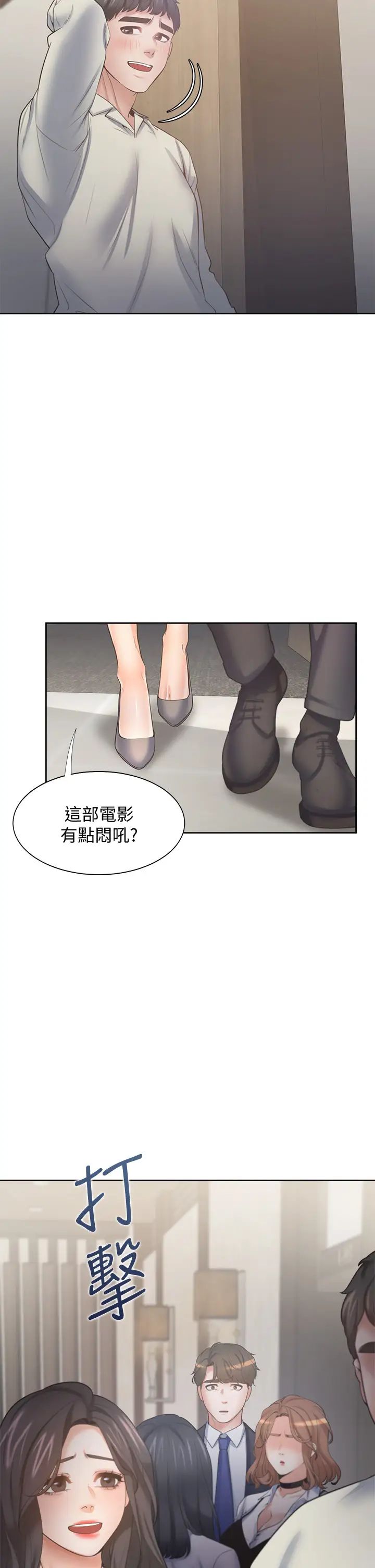 渴望:愛火難耐第64話-目擊偷腥現場
