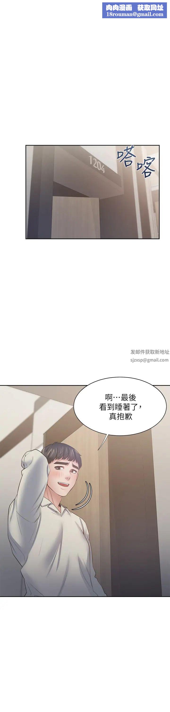 渴望:爱火难耐第65话-你跟我朋友上床了?