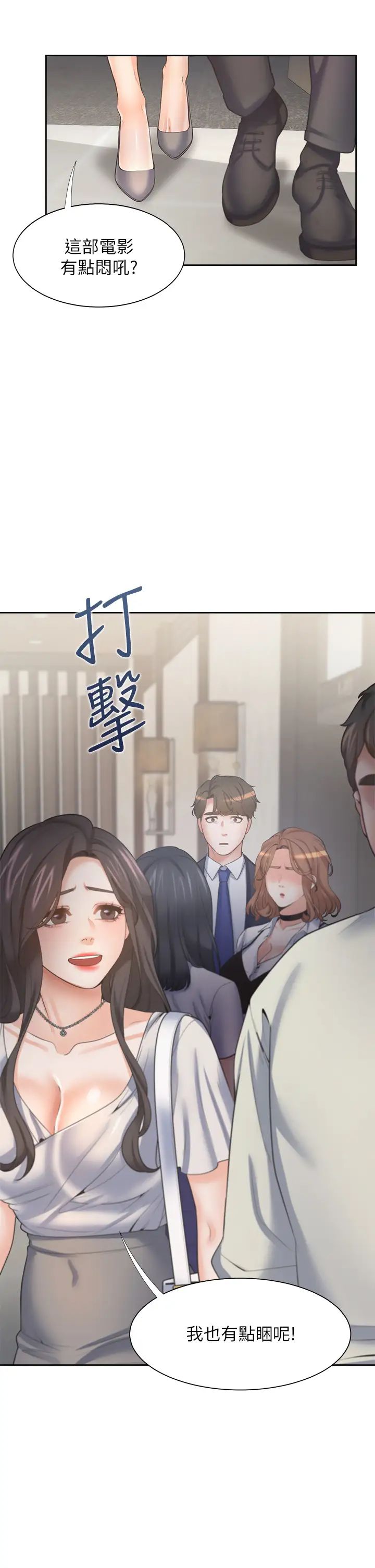 渴望:爱火难耐第65话-你跟我朋友上床了?
