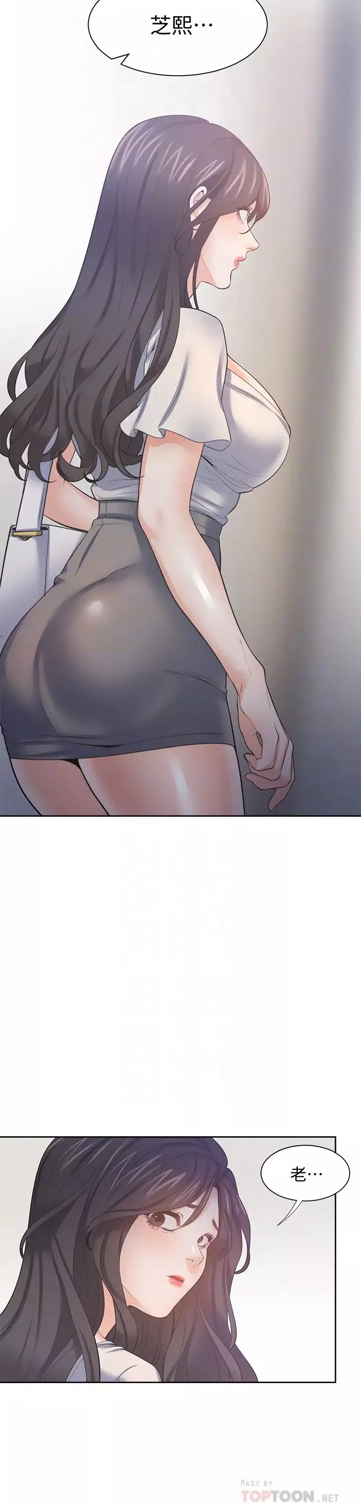 渴望:愛火難耐第65話-你跟我朋友上床了?