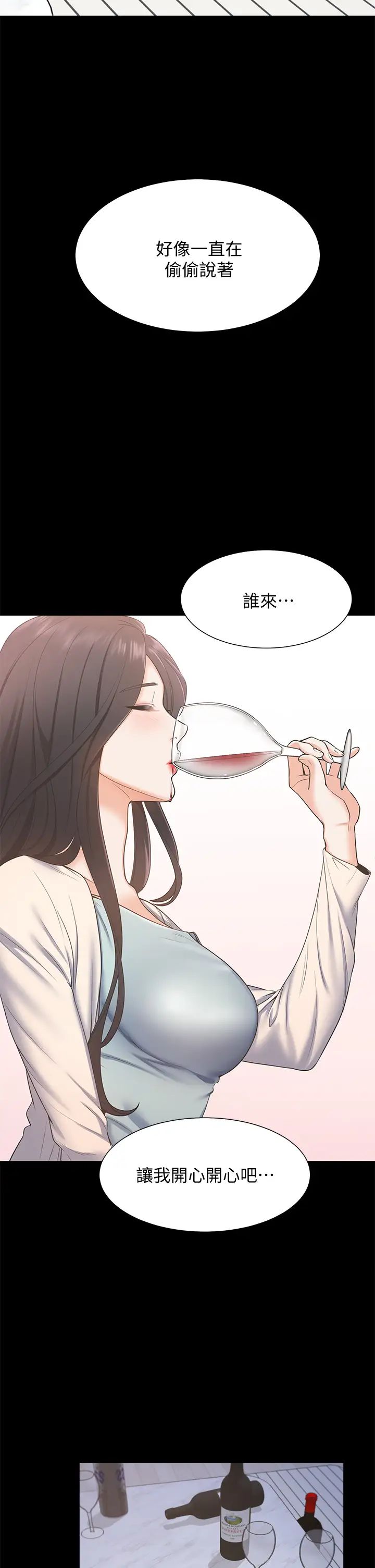 渴望:爱火难耐第66话-男人都想上的妻子