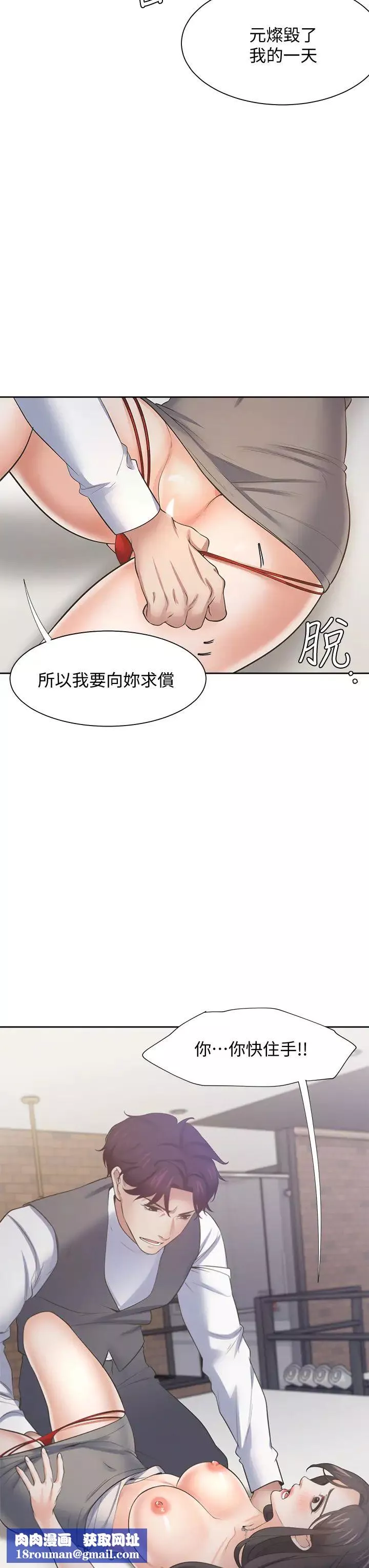 渴望:愛火難耐第66話-男人都想上的妻子