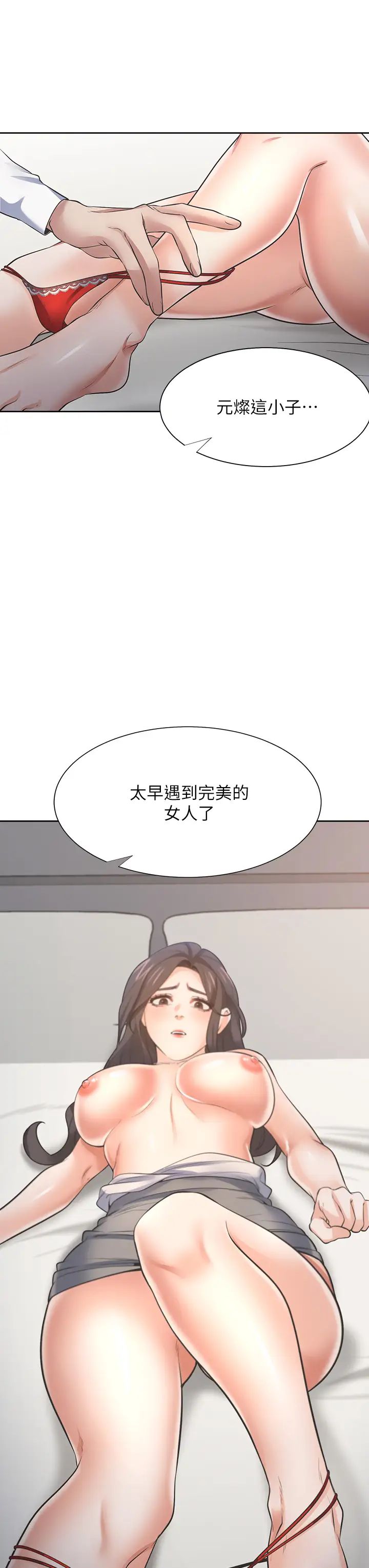 渴望:爱火难耐第66话-男人都想上的妻子