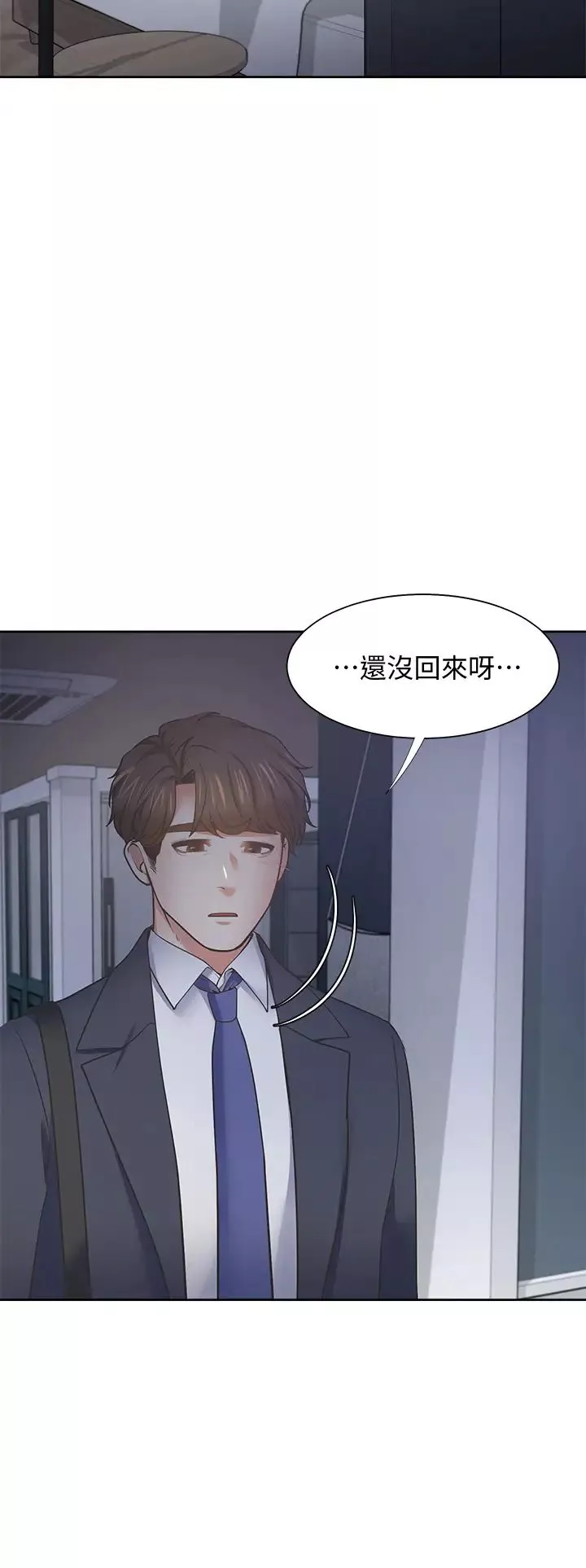 渴望:愛火難耐第66話-男人都想上的妻子
