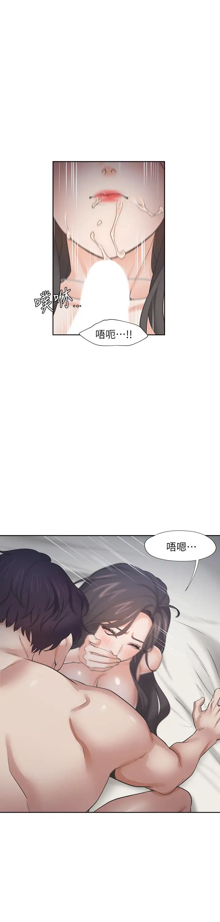 渴望:愛火難耐第67話-我們...都是共犯