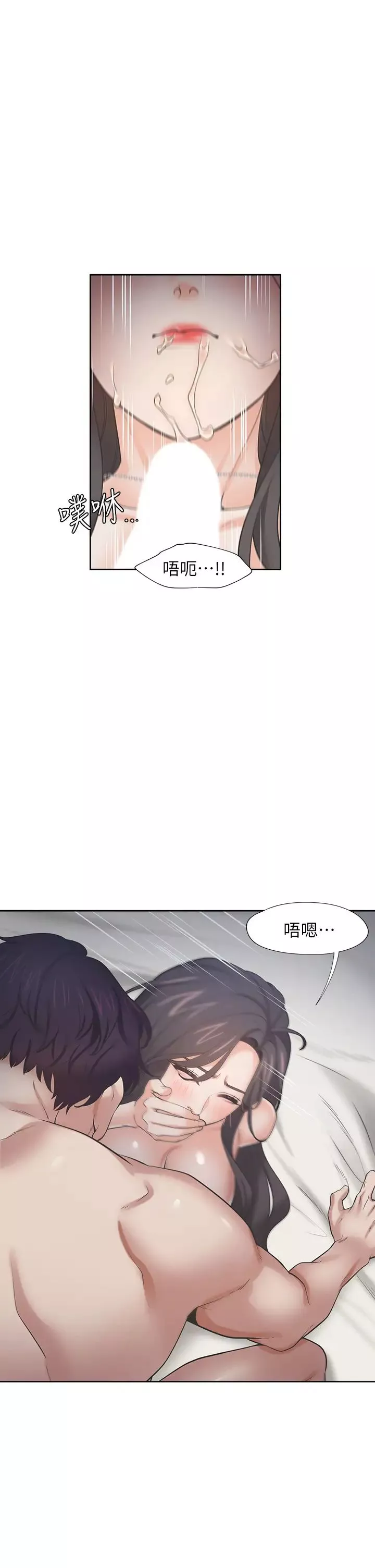渴望:愛火難耐第67話-我們...都是共犯