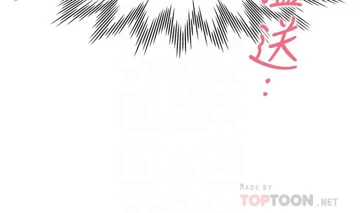 渴望:愛火難耐第67話-我們...都是共犯