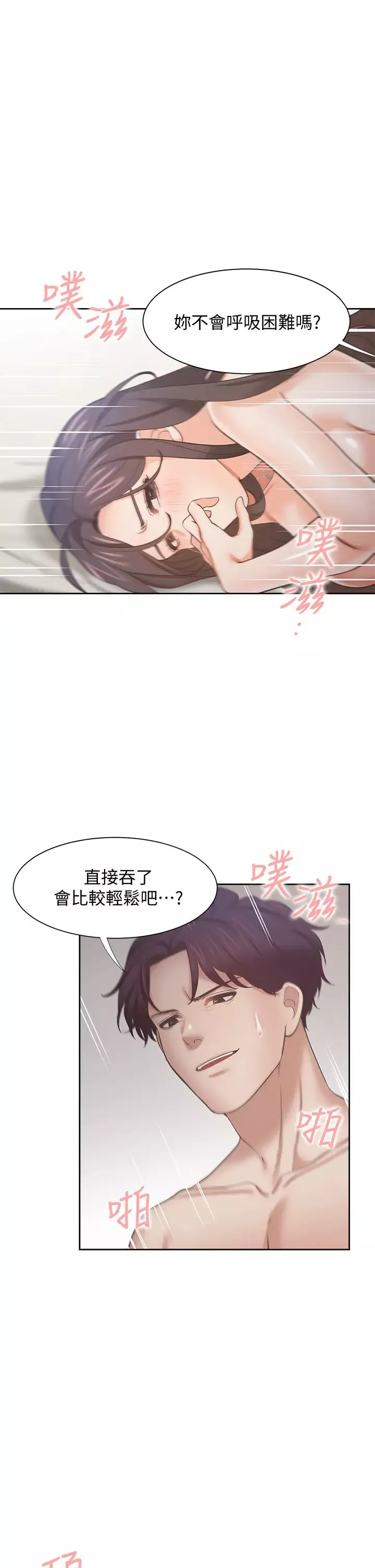 渴望:愛火難耐第67話-我們...都是共犯