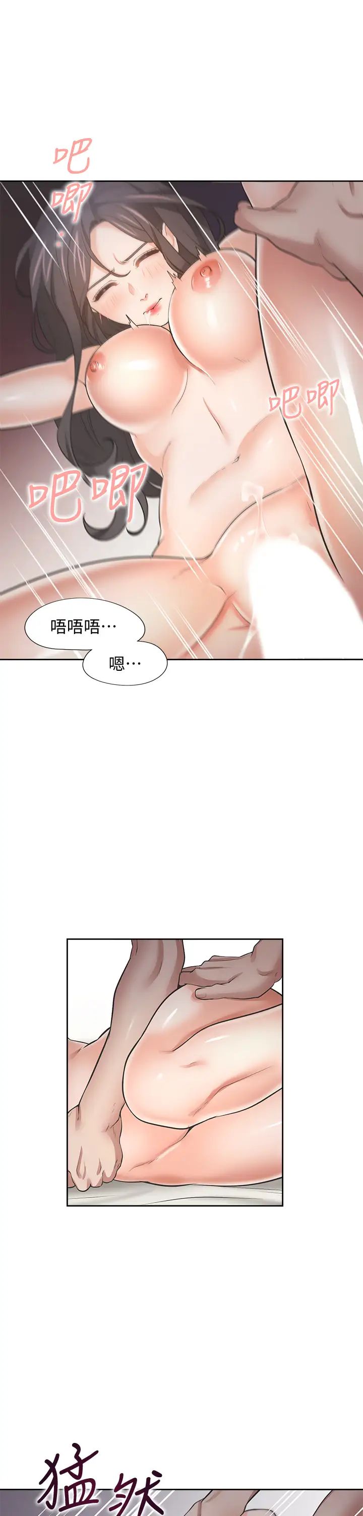 渴望:爱火难耐第67话-我们...都是共犯