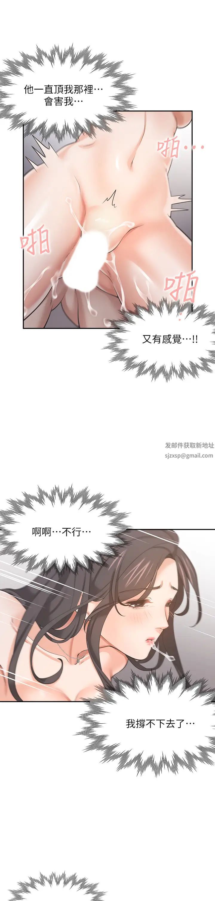 渴望:愛火難耐第67話-我們...都是共犯