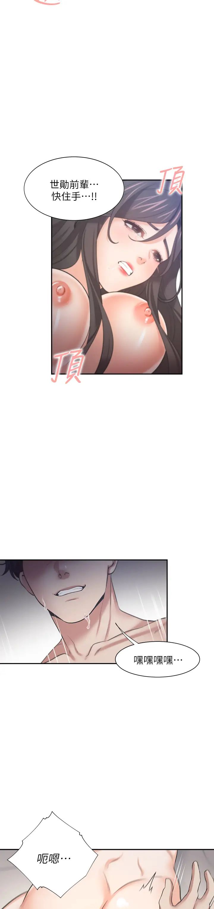 渴望:愛火難耐第67話-我們...都是共犯