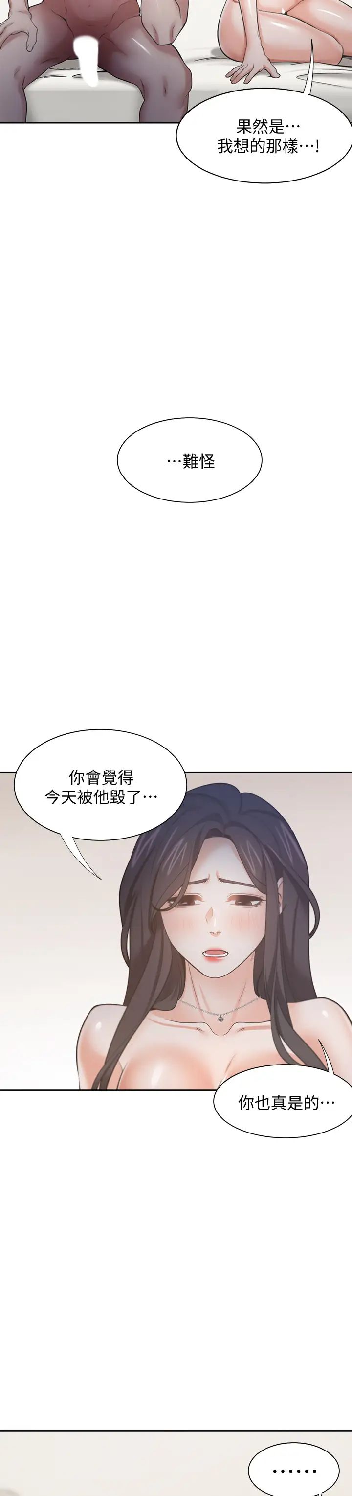 渴望:愛火難耐第67話-我們...都是共犯
