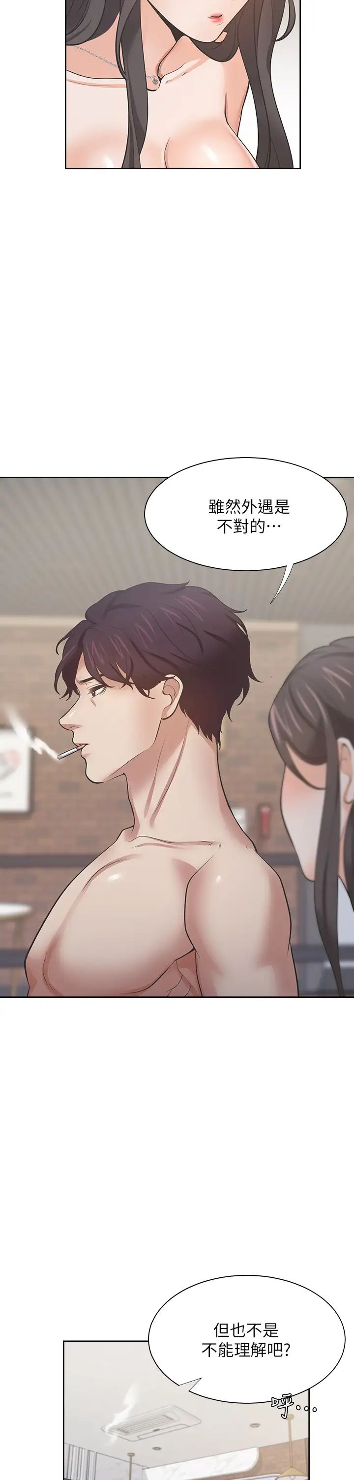 渴望:愛火難耐第67話-我們...都是共犯