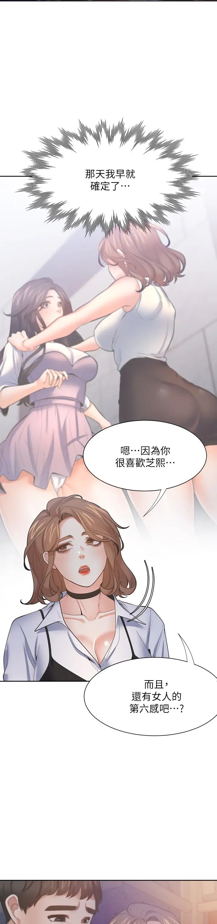 渴望:愛火難耐第67話-我們...都是共犯