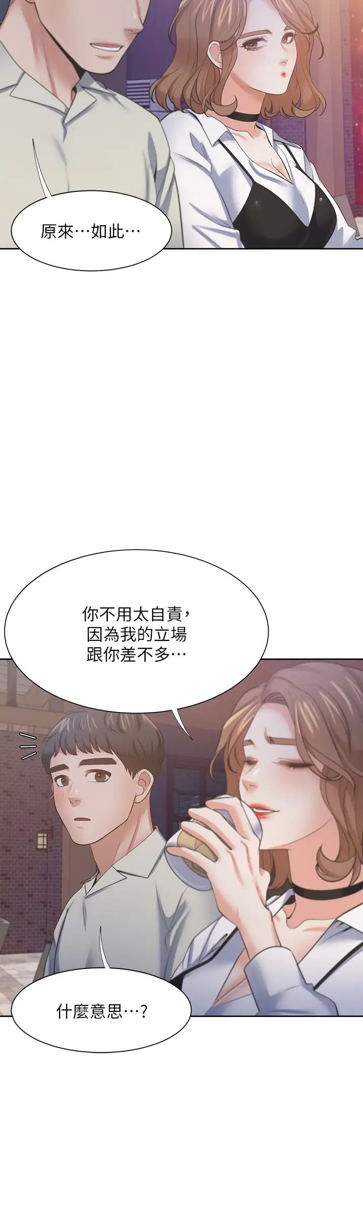 渴望:愛火難耐第67話-我們...都是共犯