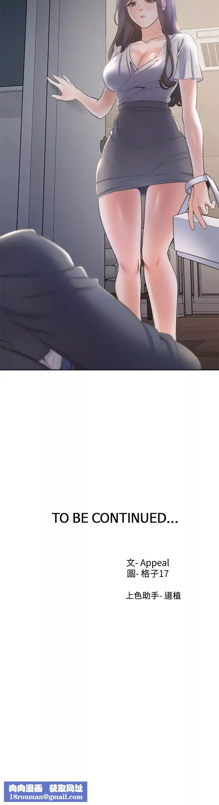 渴望:愛火難耐第67話-我們...都是共犯