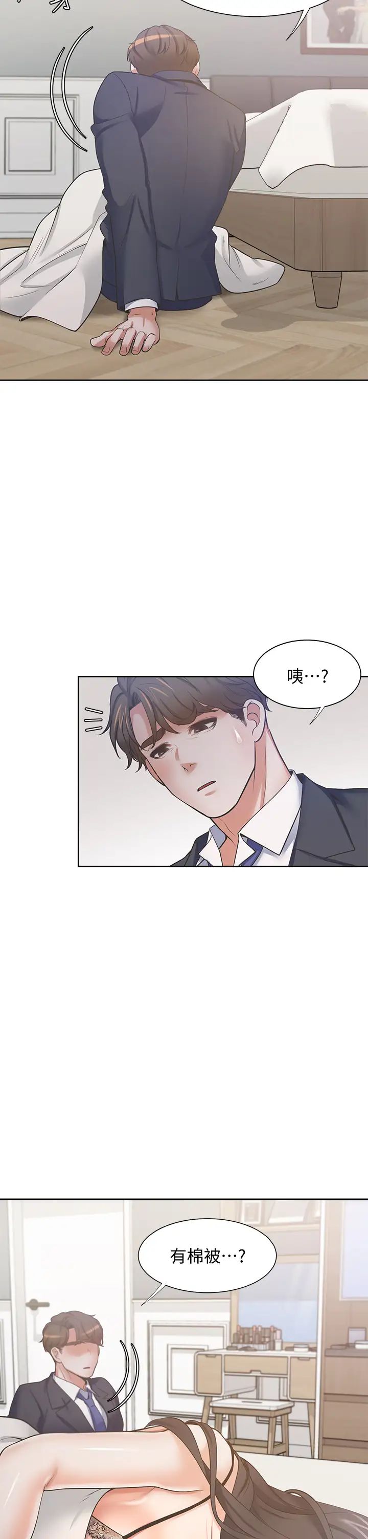 渴望:愛火難耐第68話-用身體發洩老婆外遇的憤怒
