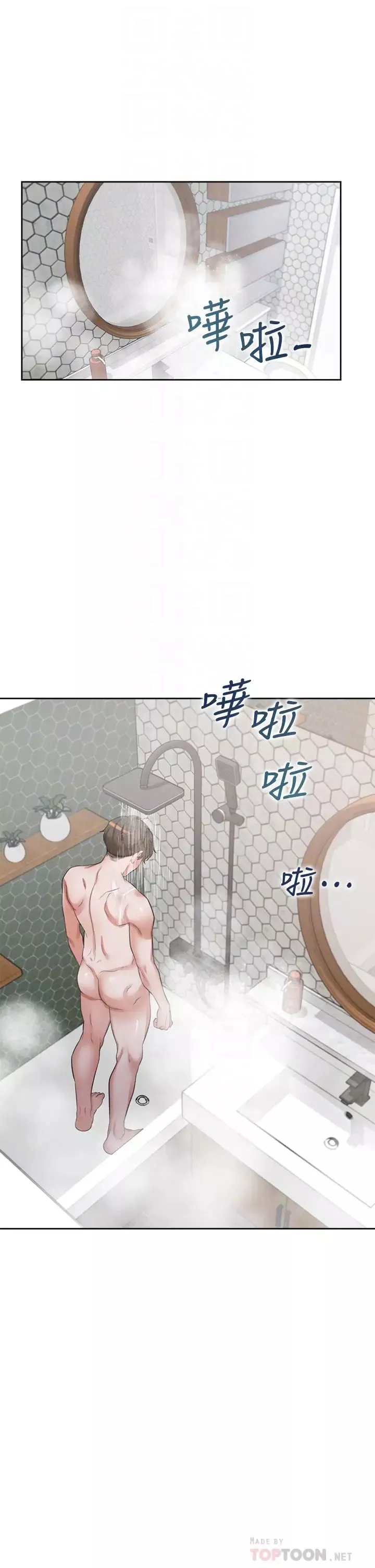 渴望:愛火難耐第68話-用身體發洩老婆外遇的憤怒